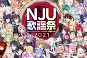 【悲報】にじさんじのライブの振り付け担当した振り付け師ぶち切れるww