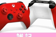 Xboxコントローラー「パルス レッド」2月発売！これは格好よすぎｗｗｗｗｗｗｗｗｗ ほぁ