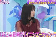 【日向坂46】齊藤京子、あるキッカケで研ナオコさんのファンだった事が判明！
