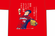 カープ『森下暢仁プロ初勝利Tシャツ』発売！ 6/30正午～7/1の10時までの期間限定販売