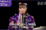 『自分自身と向き合う時間を…』高城れにによる “第12回発表式典” 動画公開！ももクロ、新アルバム『祝典』収録曲を毎日公開！