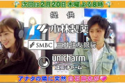 【乃木坂46】隣に突然、白石麻衣がｗ！！！次回の『モニタリング』の予告に登場！！！！！