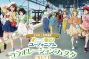 『響け！ユーフォニアム』宇治市×京阪電車コラボフェスタが3月19日に開催決定！