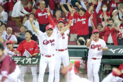 カープサヨナラ勝ち時の新井監督＆藤井ヘッドｗｗｗ