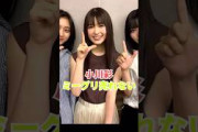 乃木坂46小川彩ミーグリ売れず　#shorts #乃木坂46　#乃木坂工事中　#乃木坂配信中
