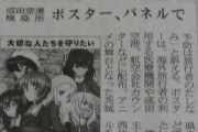 【朗報】ガルパン主人公、日本国内に蔓延る感染症に意味深な顔で注意喚起