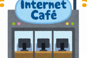 新型コロナでネットカフェ難民がガチでヤバいことに・・・