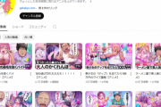 アニメ系YouTuberカップルを逮捕！！ 同居人の男性に常習的に熱湯かけたり、熱したフライパンを押し当てる