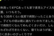 【育児】娘の熱測って41℃あっても家で麦茶とアイス与えて放置、いつもそう。