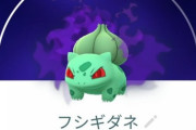 【ポケモンGO】「復刻コミュデイ」って今年1月のあれ一回きりなのか？毎月やって欲しいのに…！