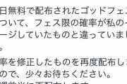 【パズドラ】今回の厳選SGF、検証勢を信じるなら季節系の確率が操作されている模様