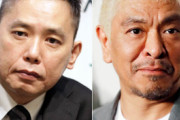 【画像あり】 松本人志 全身アディダスで登場。太田光と25年の確執の真相を告白「なんであいつのせいで、アディダスやめなアカンねん！」