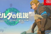 【正論】今は「FF16」が調子悪いけど、昔は「ゼルダ」が投げ売りされていた【PS5/Switch】