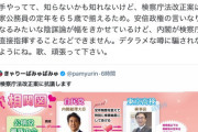 きゃりーぱみゅ氏が政治評論家を論破「歌手やってて知らないかもって失礼ですよ」