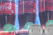 【悲報】自販機のジュース200円超えｗｗｗｗｗｗｗｗｗｗｗｗ