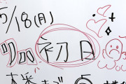 【速報】Juice=Juiceさん、ぴあアリーナMM公演のリハーサル開始ｗｗ【UP TO 11 MORE! / MORE! MORE!】