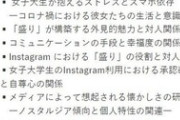 【なんJ】東京女子大の卒論、ただのまとめサイト
