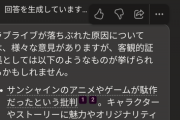 【悲報】AIに『ラブライブが落ちぶれた原因』を聞いてみた結果ｗｗｗｗｗｗ