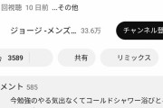 【悲報】ジョージメンズコーチ「これやってる奴らはドラック中毒者と変わらない。」