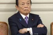 【悲報】麻生太郎、自民党を破壊（16年ぶり2度目）