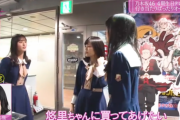 【乃木坂46】北川悠理、関係者に2日連続で名前を間違えられる！！！【4ヶ月ぶり3度目！！！】