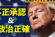 トランプ「宇宙軍創設！」宇宙軍「ﾄﾗﾝﾌﾟの近衛兵！」バイデン「招待！」宇宙軍「拒否！」バイデン「え（前代未聞」米海兵隊「最大の基地から強力な爆薬が消えた！（不穏」→