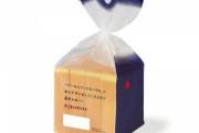 【朗報】モスバーガーさんの新商品、ガチでヤバイｗｗｗｗｗｗｗｗｗｗｗｗ