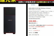 【朗報】ワイ､BTOパソコンとウルトラワイドディスプレイをポチる