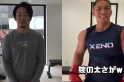 【朝倉未来】スポーツジムで筋肉を鍛えまくってるやつ、使えない筋肉だと証明されてしまう