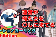 【第一回にじさんじローションカーリング選手権 EX ROUND】危険すぎるローション登山　「一番先輩の剣ちゃんが一番無茶するの草」【にじさんじ】