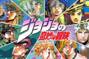 【正論】ジョジョ荒木飛呂彦「スカッとしない、ストーリーが何を言いたいのか分からない作品は全然面白くない。」