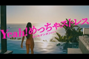 ゴールデンボンバーの新曲「Yeah！めっちゃストレス」が笑いを通り越して感動できると話題に