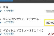 日本脱出た韓国人「川崎市で給付金40万貰えてよかった、韓国も効果ある給付金にすべし」
