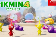 ピクミン4の新CMが公開！まだまだ売れるぞ！