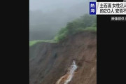 【熱海土石流】住民「周辺では木を伐採したり山を切り開く工事が行われていた」　あっ・・・