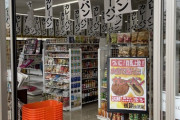 共産党議員ら「ボンカレー」思わせる画像利用　大塚食品「一切関与していない」