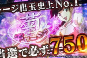 パチンカーさん「全てのLT機で大当り確率は公表値の1.5～2倍、チャージは公表値よりも引けるだんけど…そろそろ告発されないかな？」