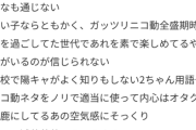 【悲報】オタク、マックの「オタクノリ」に嫌気が差して壊れるｗｗｗｗ