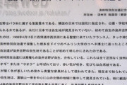 韓国でいまだに残る「ソメイヨシノの自生地は韓国」説、科学的に否定されても語り継がれる理由とは？