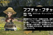 【FF14】ヴァリス帝46歳、モモディ44歳、シド34歳！？ゲーム内に登場するNPCたちの年齢に驚く光の戦士たち