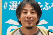 最近のひろゆきがバトルした相手「仁藤、米山、町山、津田」←こいつら