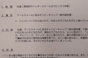 オランダ日本人学校の子供、現地で「コロナチャイニーズファック」と言われボコボコにされ流血 |  仕事でオランダに数カ月いたが親切で友好的な印象しかないのでビックリ