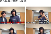 【悲報】粗品さん、人気東大生YouTuberに芸人のYouTubeは面白くないという正論を突きつけられてしまう