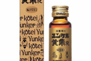 イチローは毎日「ユンケル」を飲んでいたと告白　栄養ドリンクって効くの？