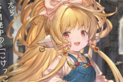 【グラブル】オーバーオールのマッキィ可愛いよね… / 便利キャラ枠かと思いきや大分マキラならではの立ち位置だった今回