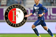 ◆オランダ◆フェイエノールト、ヘントDF渡辺剛にオファーか…ヘントの希望額は€9ｍ