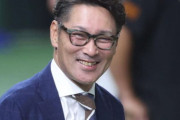 【画像】元木大介さん、大谷翔平に嫌われて以降激ヤセしてしまう…