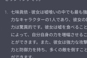 ワイ「嘘喰いのキャラクターの強さランキングを作ってください」AI「わかりました！」