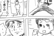 【悲報】漫画家さん、「社会の冷たさ」を感じた瞬間を漫画にするｗｗｗｗ