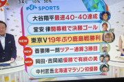 ◆朗報◆東京ヴェルディ19年ぶりの鹿島アントラーズ撃破、地上波ニュースで報道される